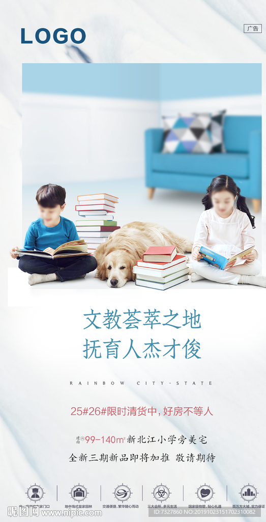 地产微信