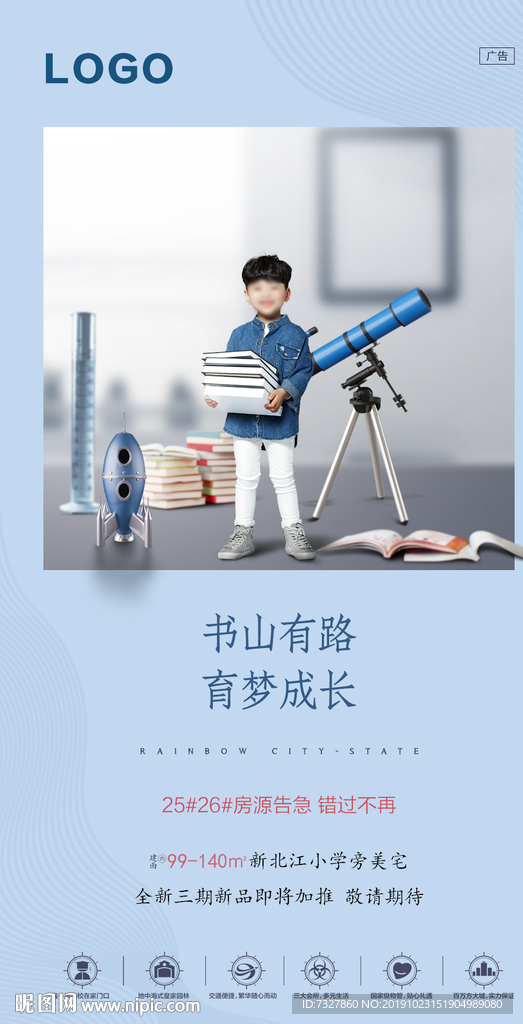 地产微信