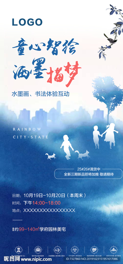 地产微信