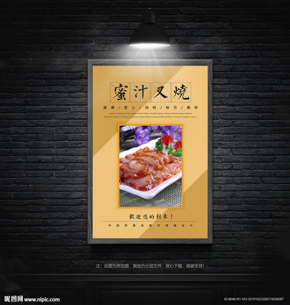 叉烧