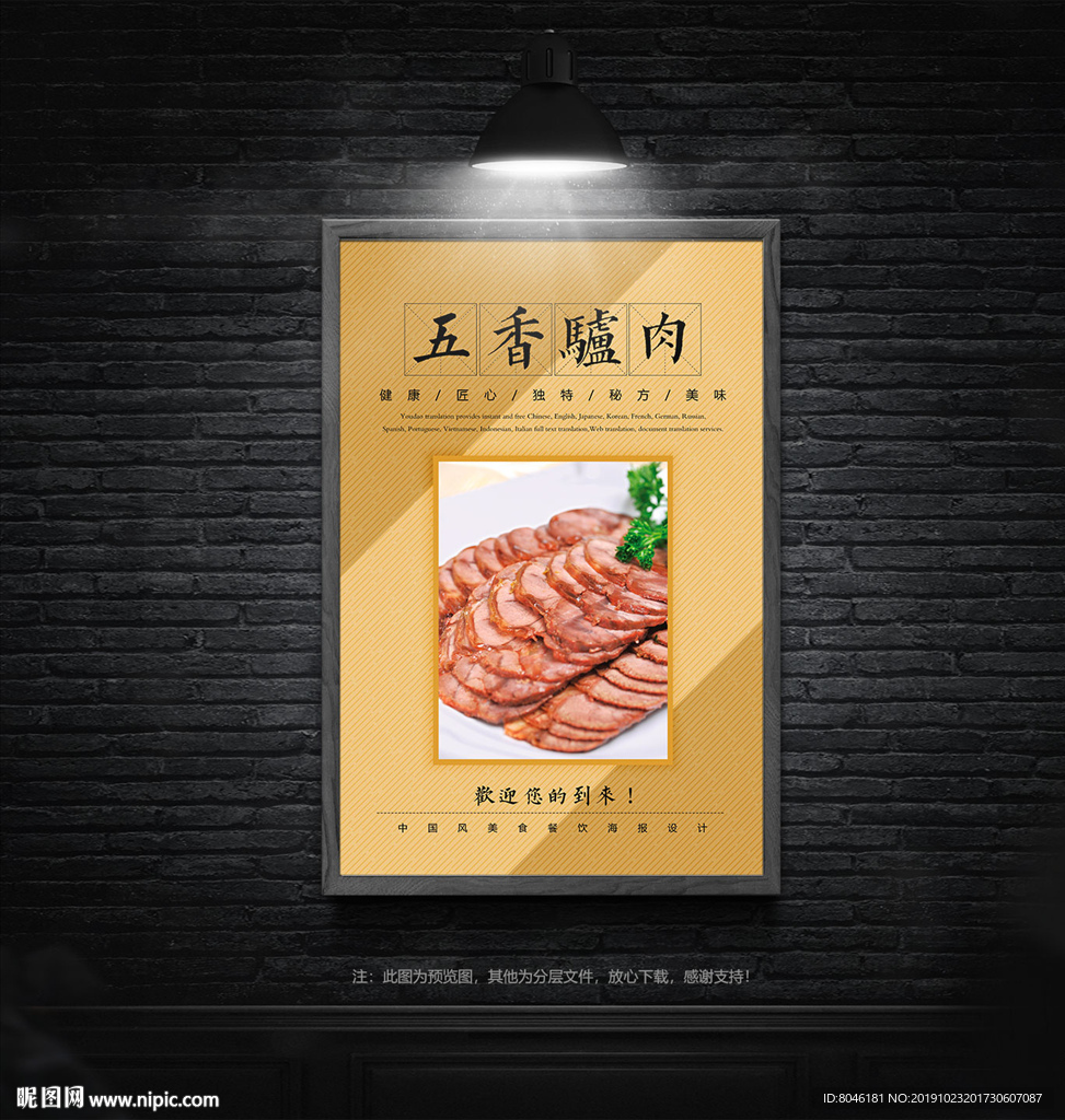 驴肉
