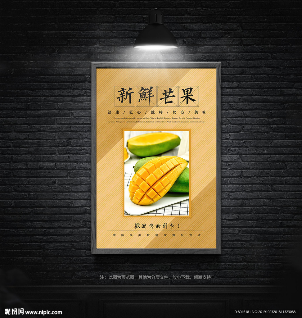 芒果