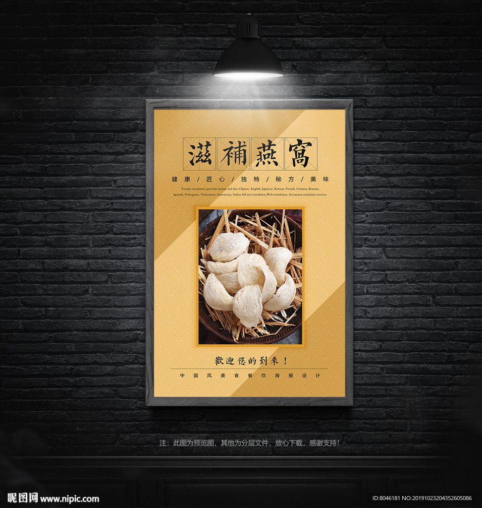 燕窝