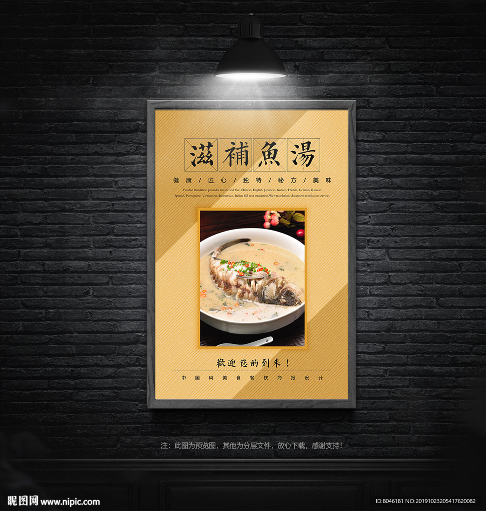 鱼汤