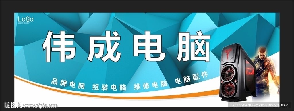 电脑