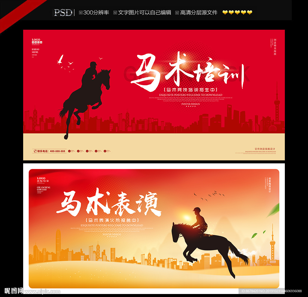 马术