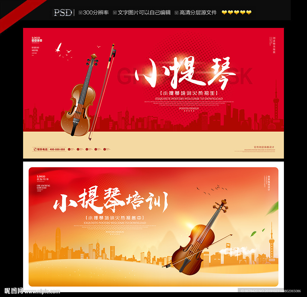 小提琴