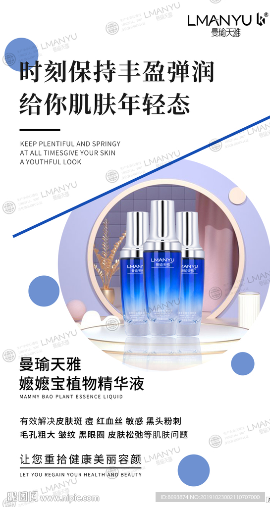 曼瑜天雅海报
