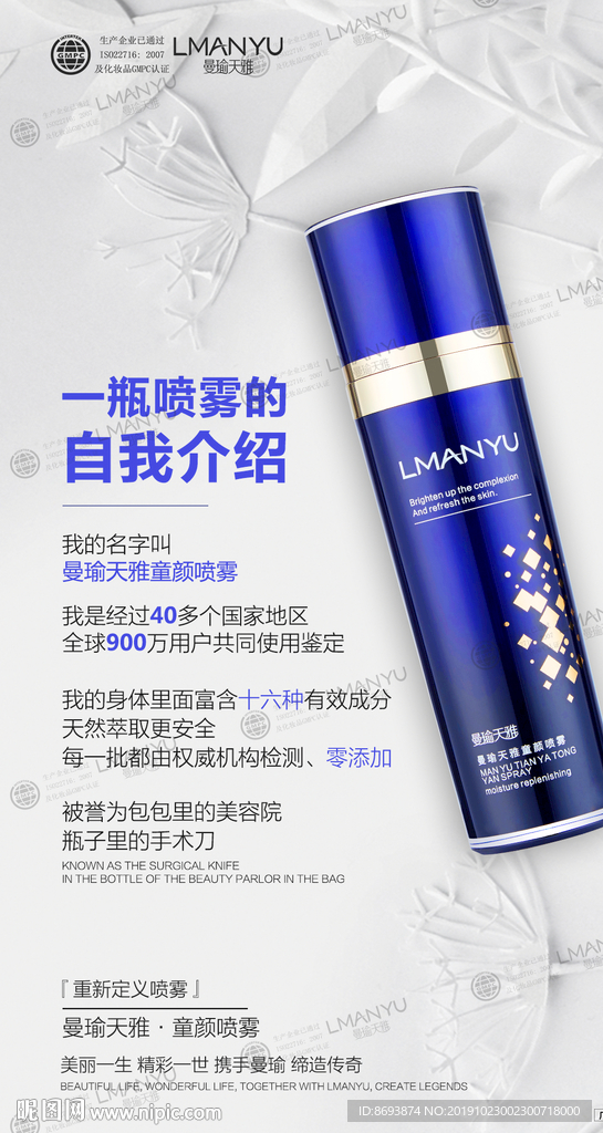 曼瑜天雅海报