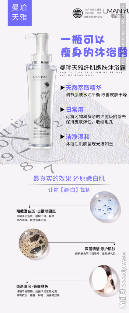 曼瑜天雅海报