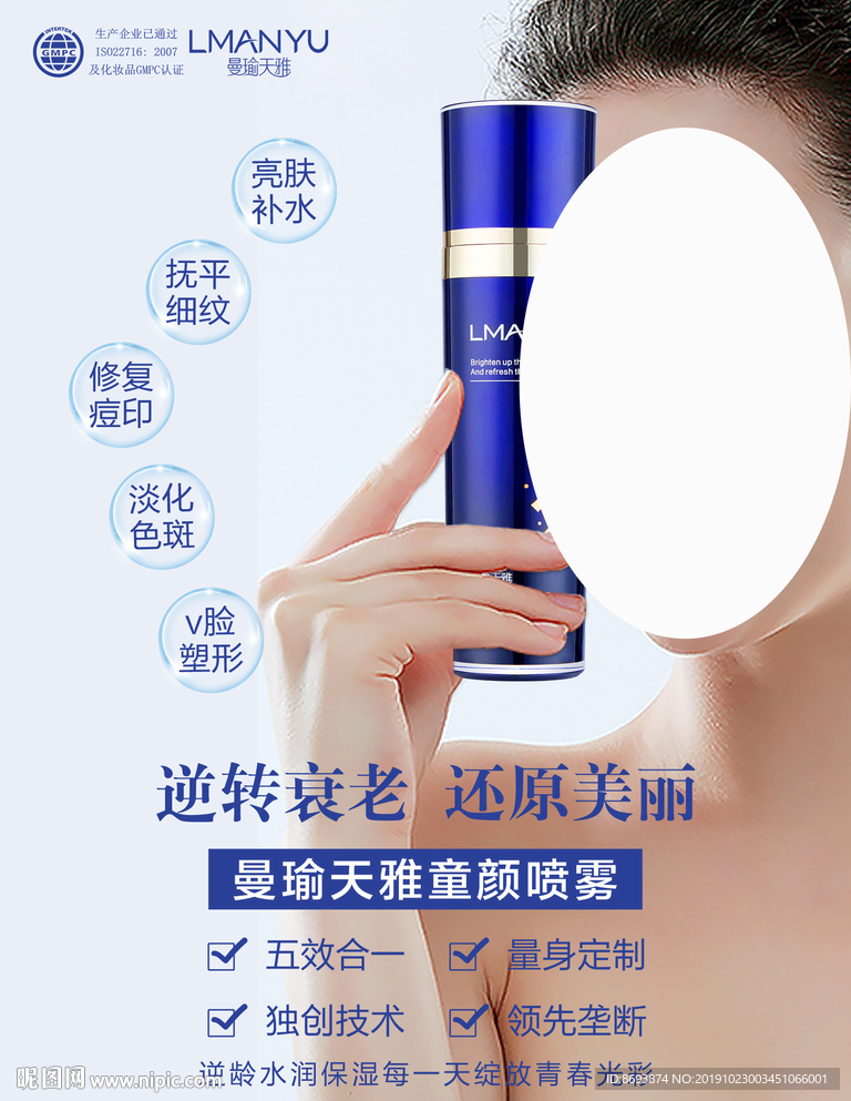 曼瑜天雅海报