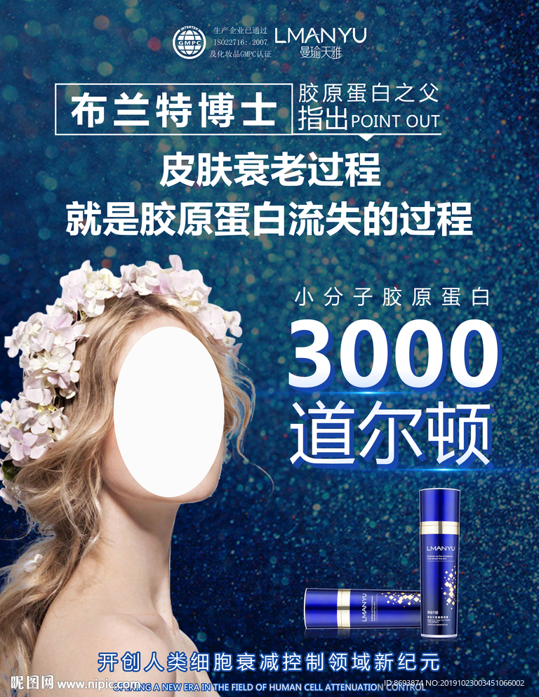曼瑜天雅海报