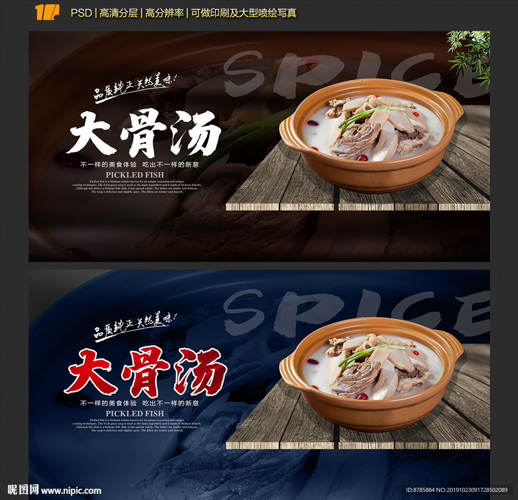 炖排骨
