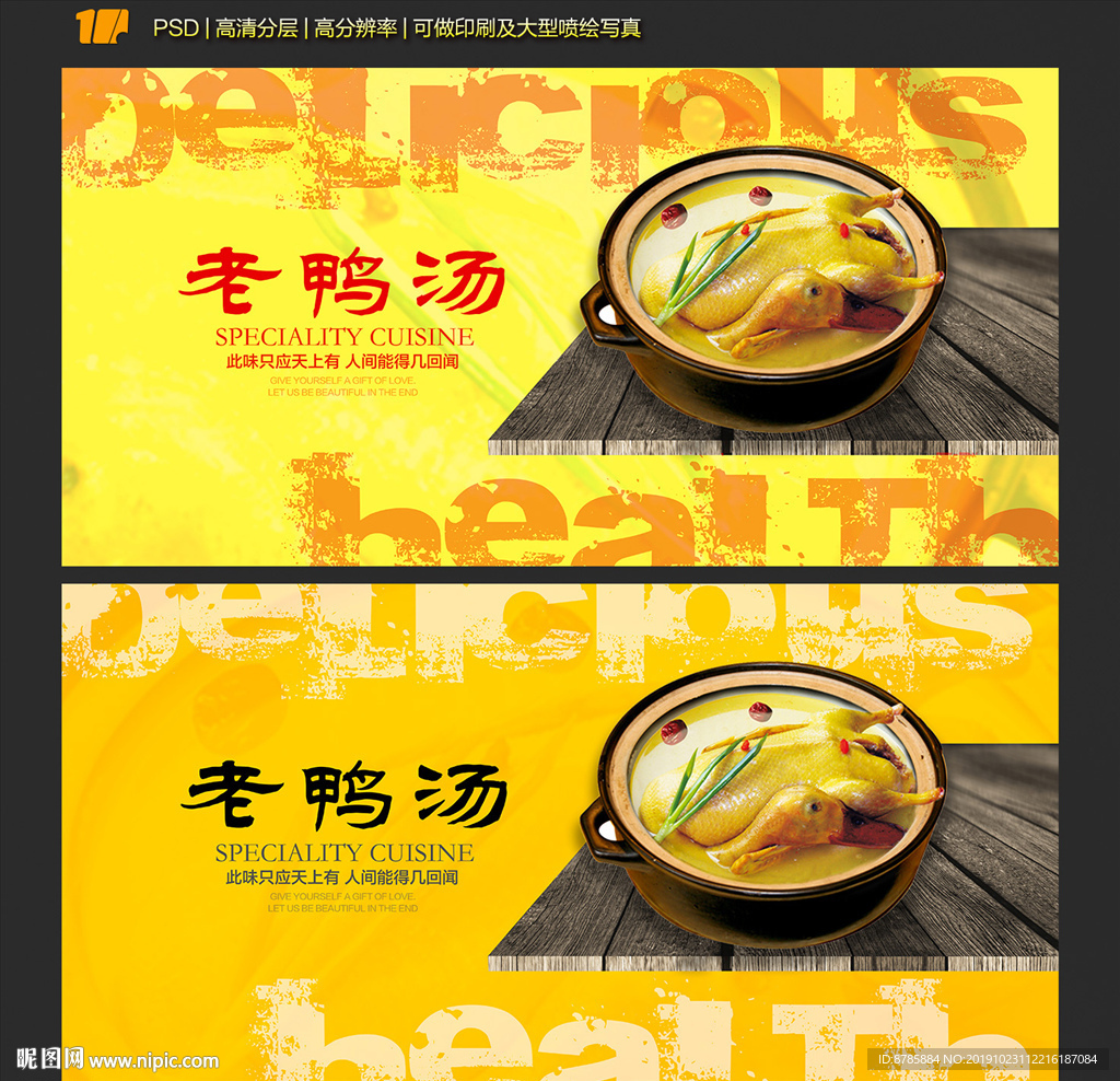 老鸭汤