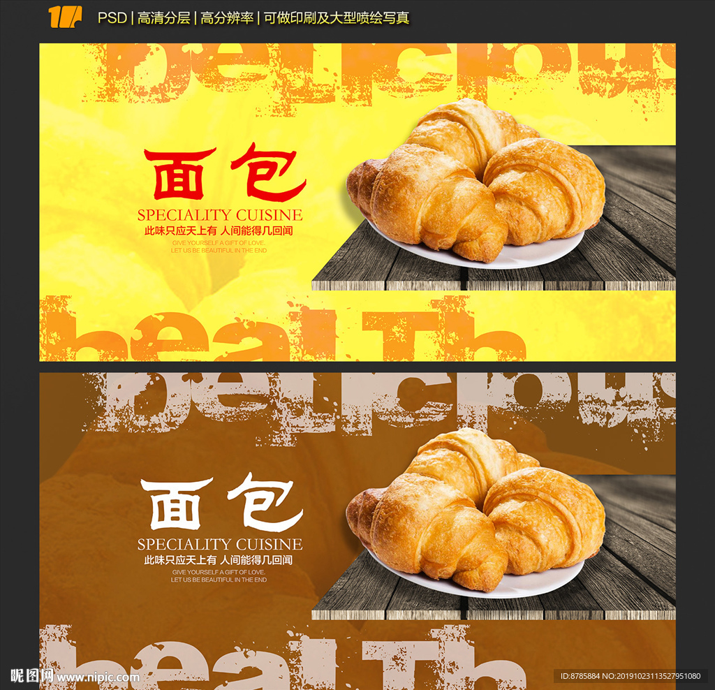 牛角包