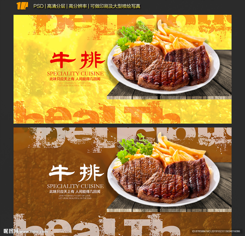 牛排