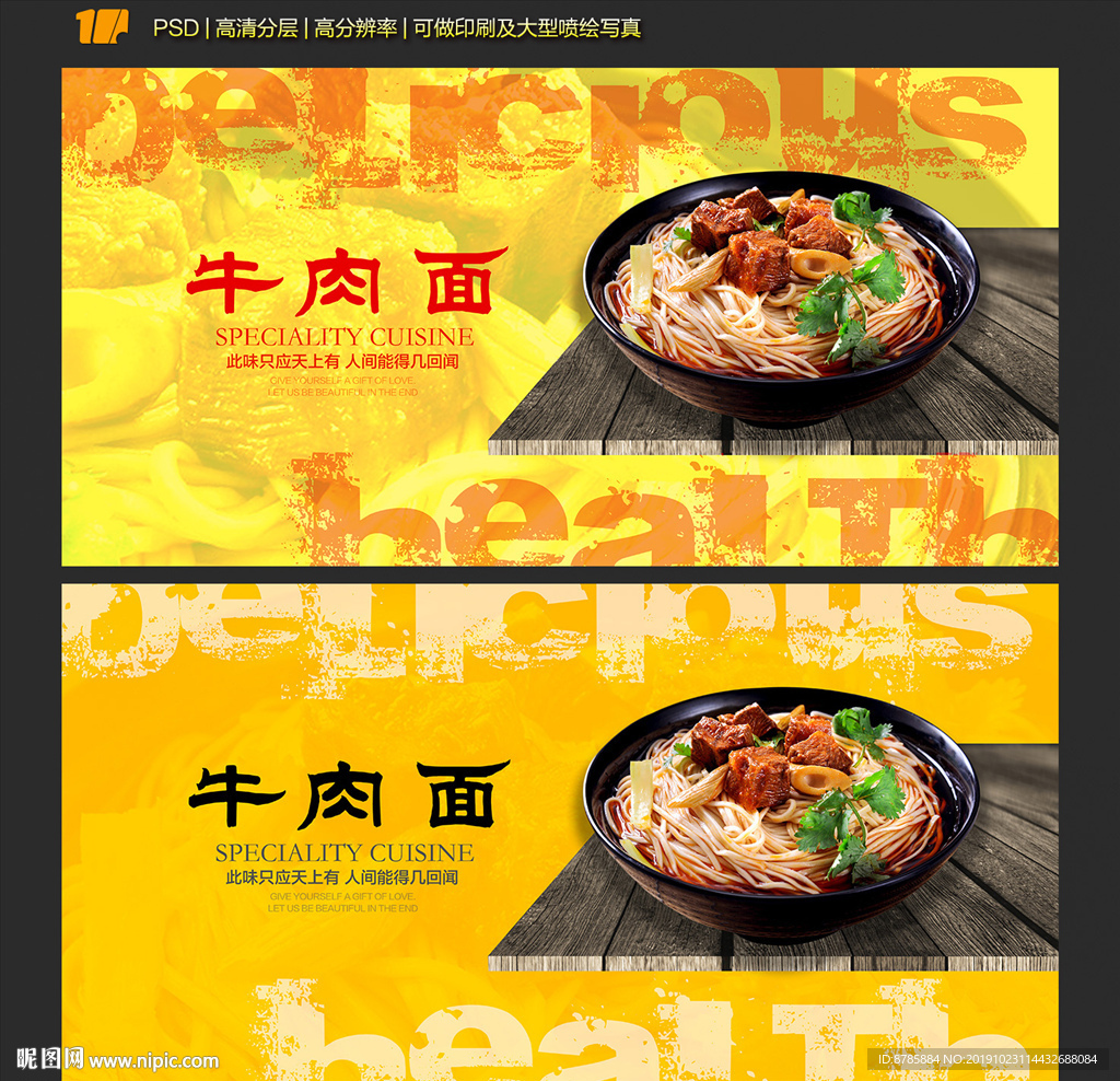 牛肉面