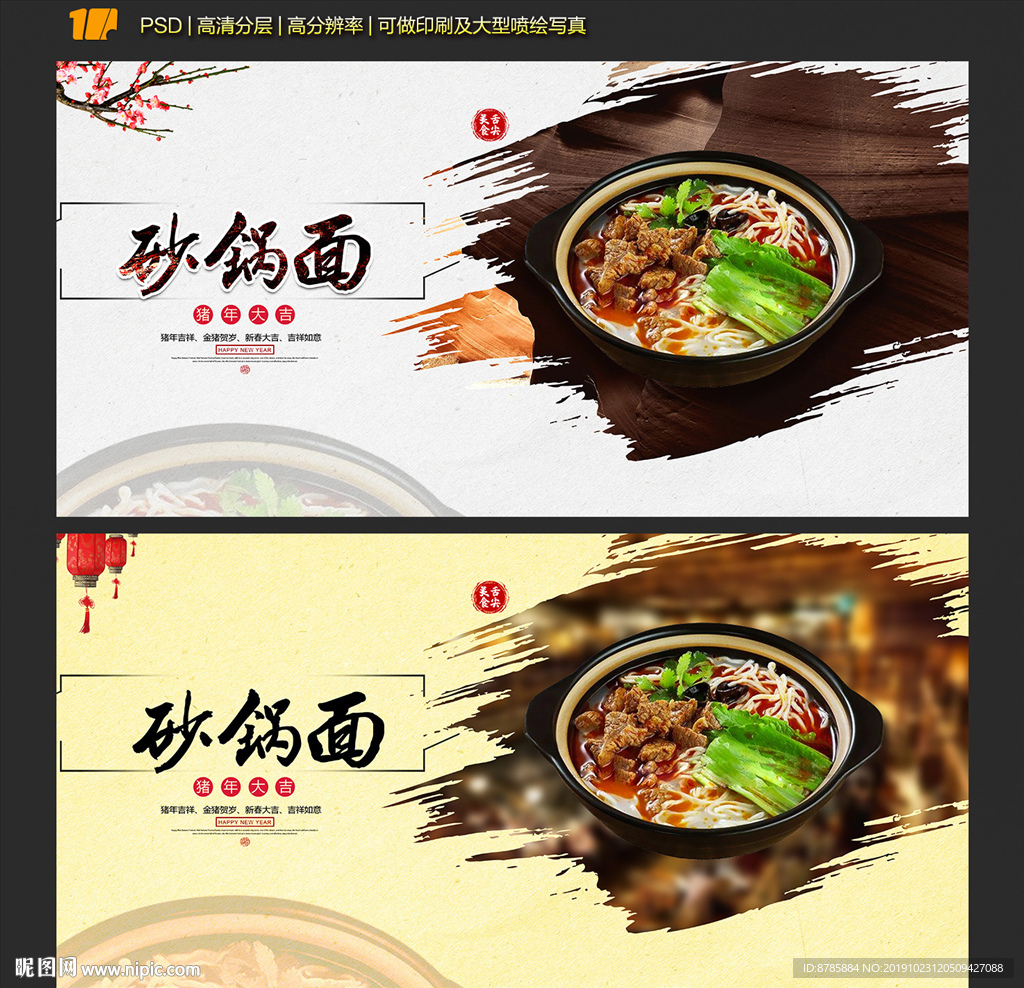 牛肉面