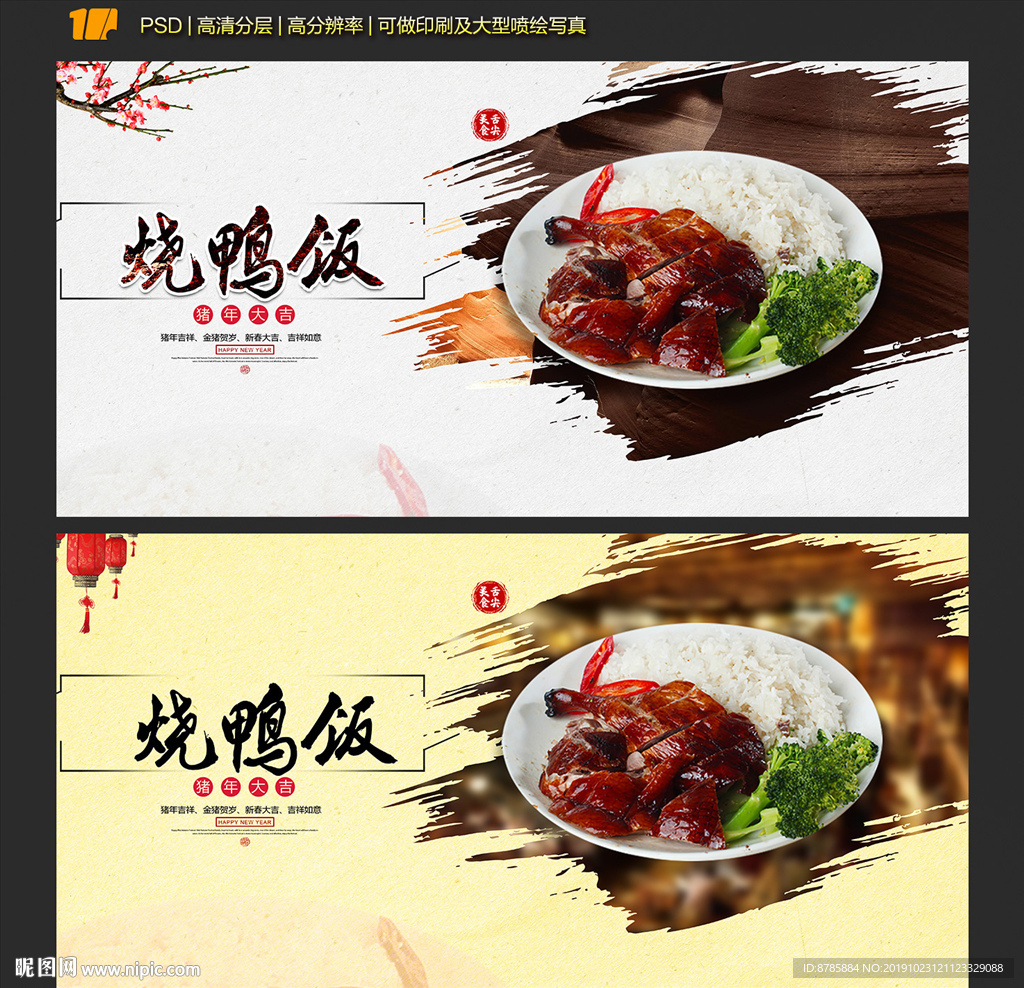 酱鸭饭