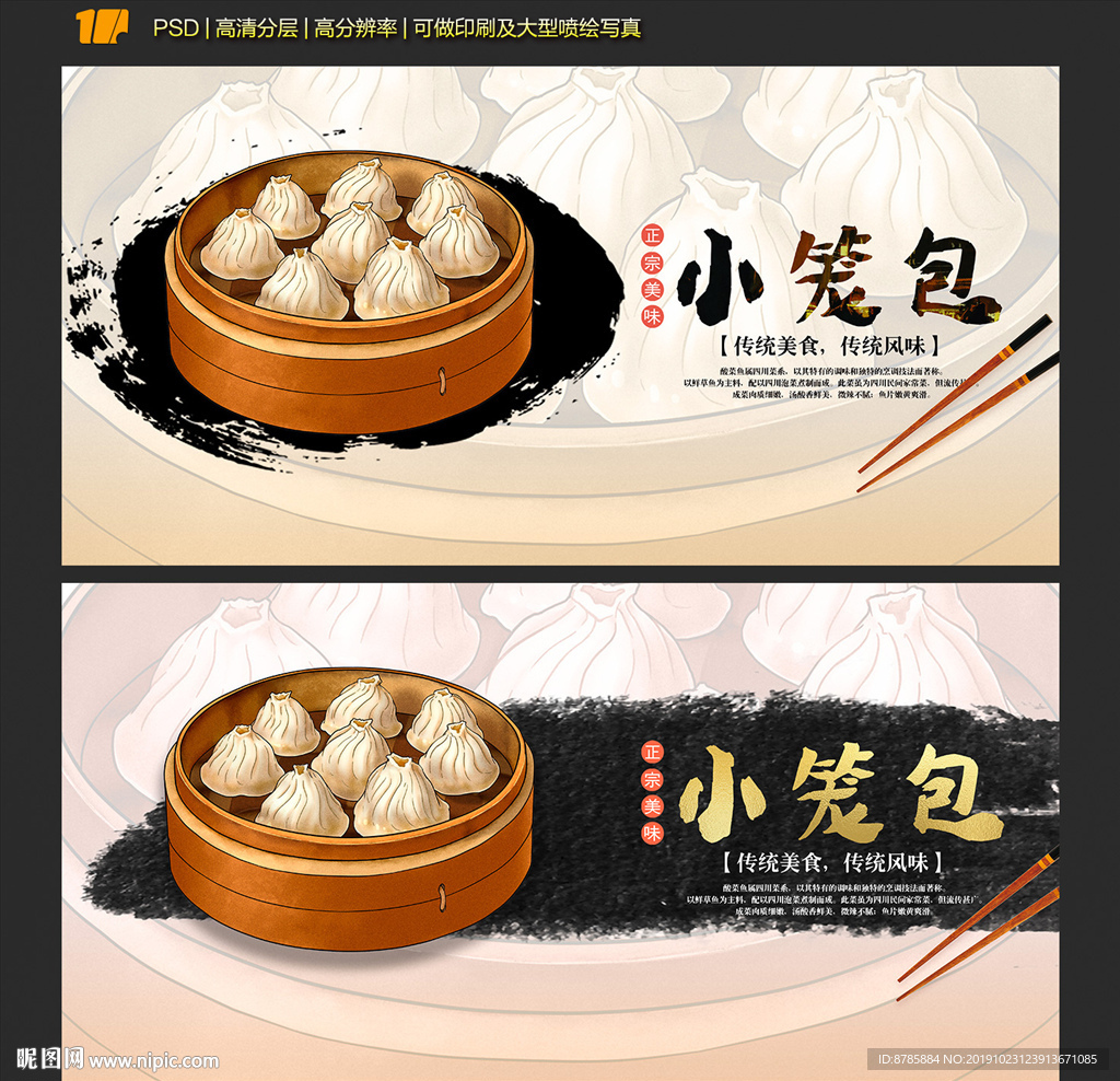 小笼包