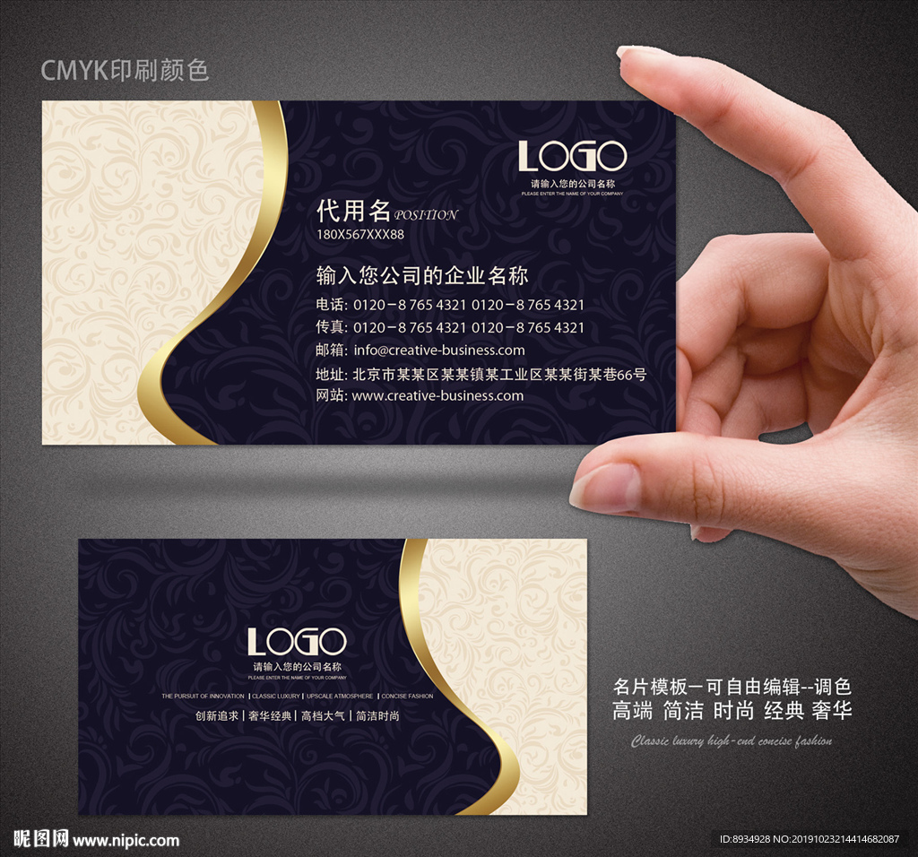 高档名片