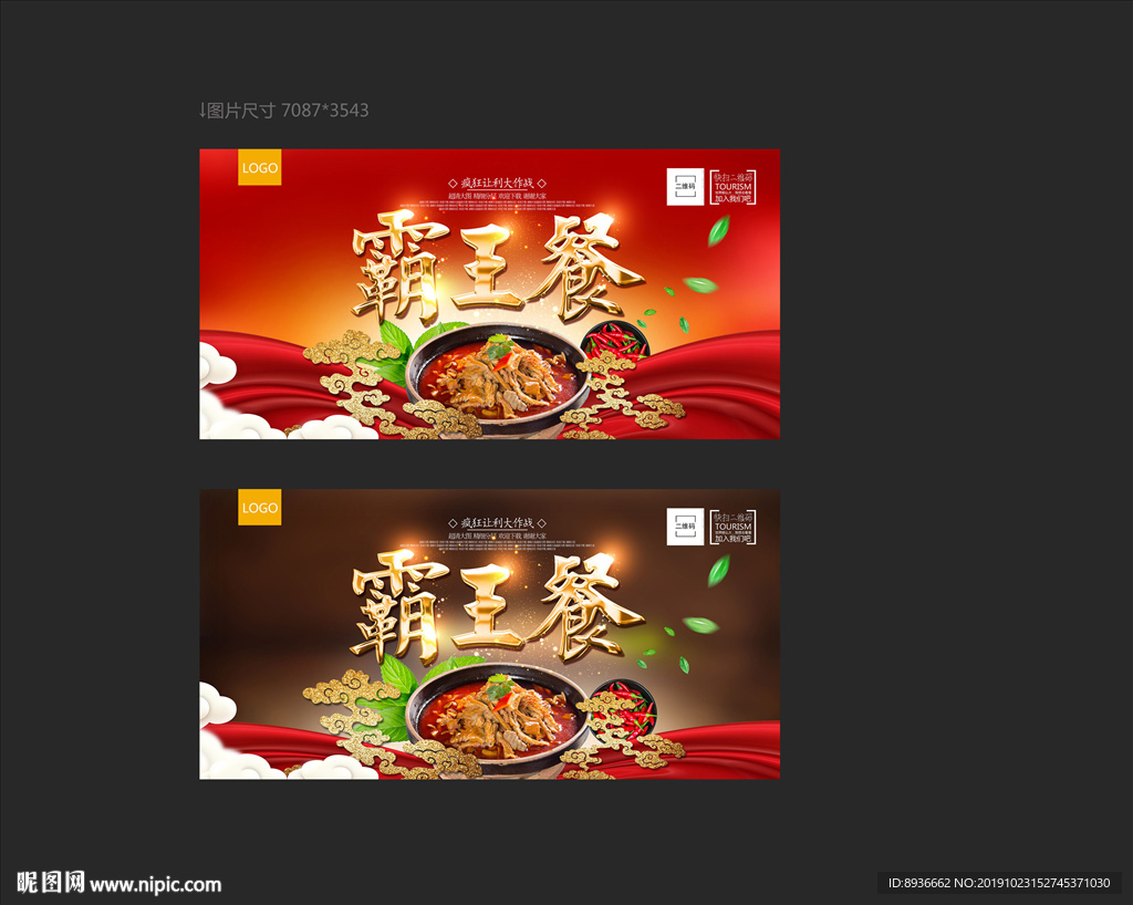 霸王餐