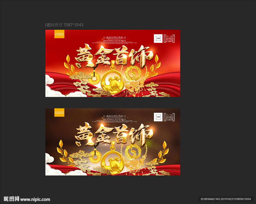 黄金首饰