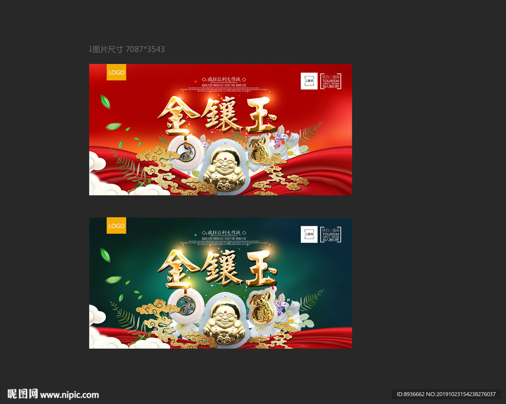 金镶玉