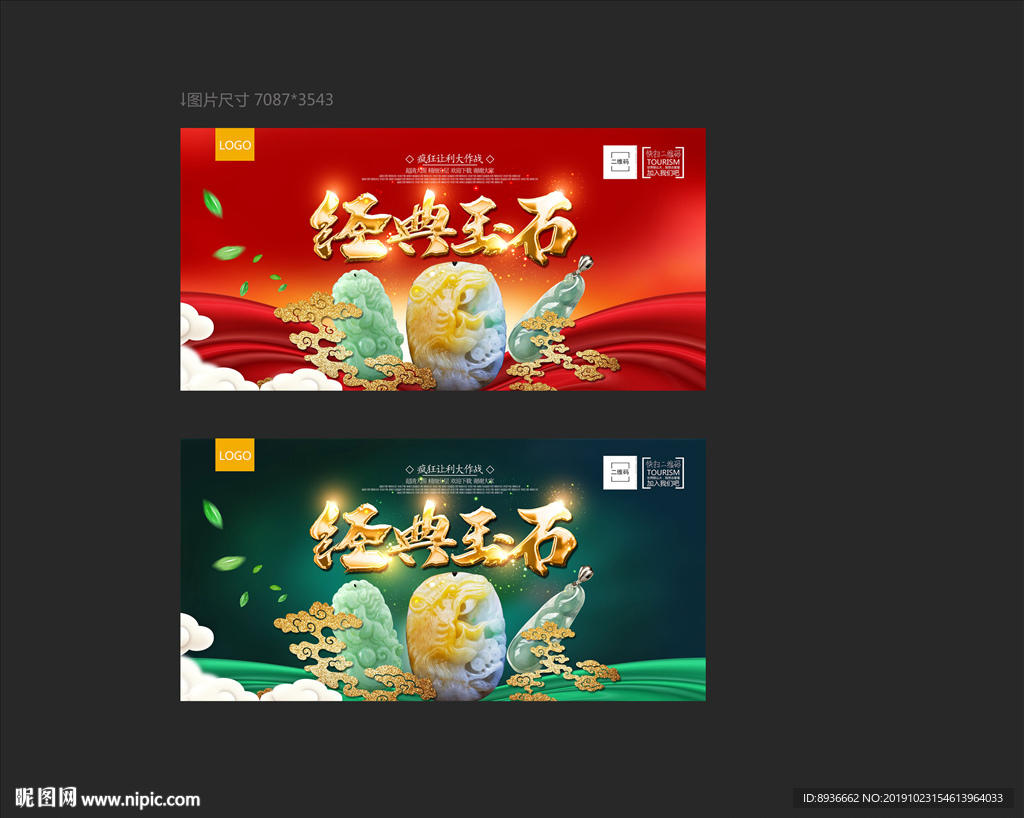 玉石