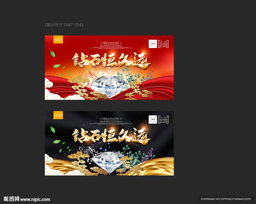 钻石