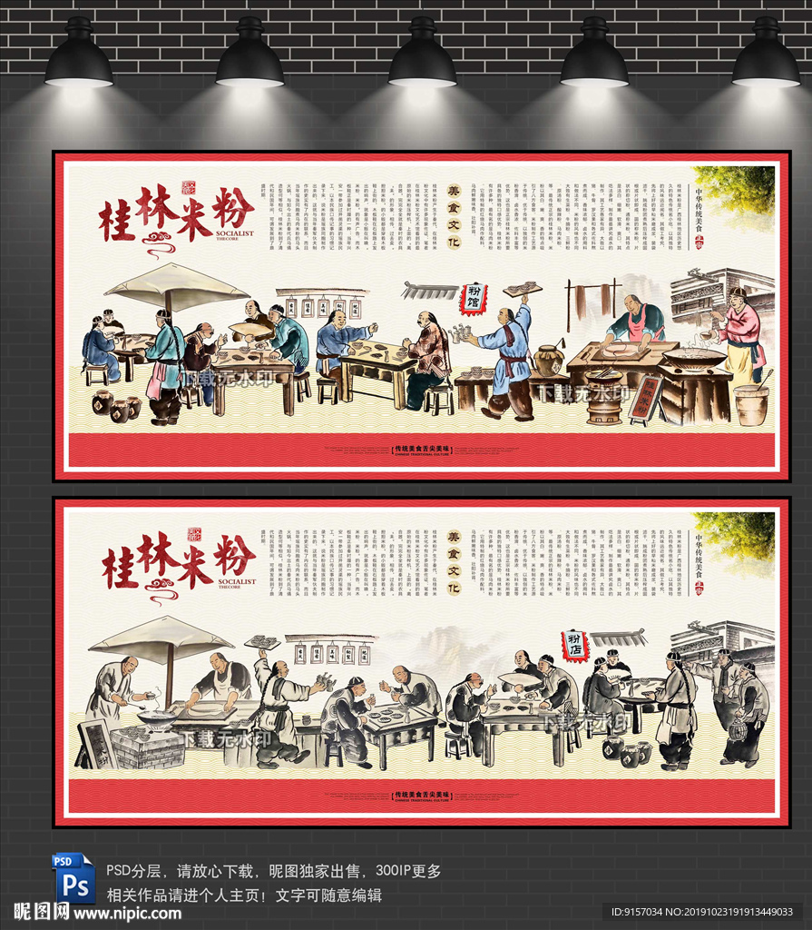 桂林米粉