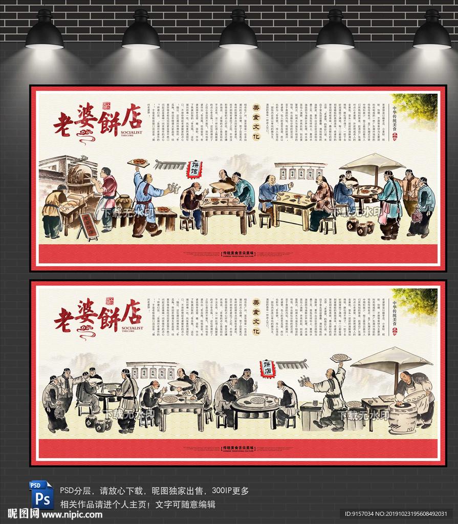 老婆饼