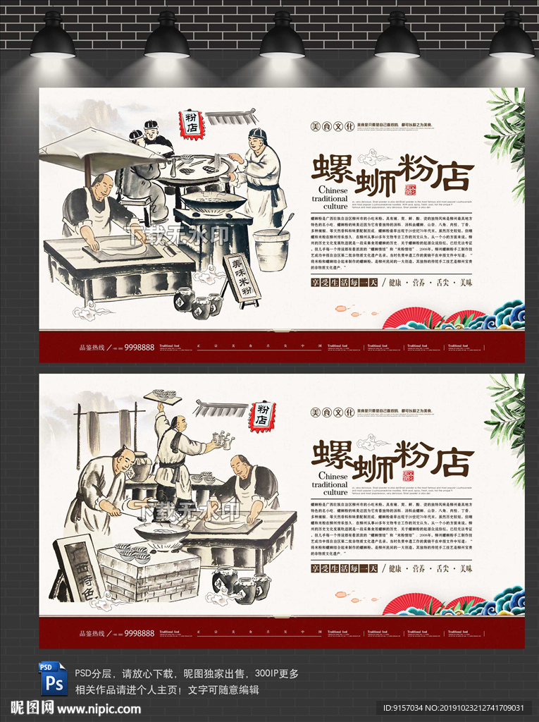 螺蛳粉
