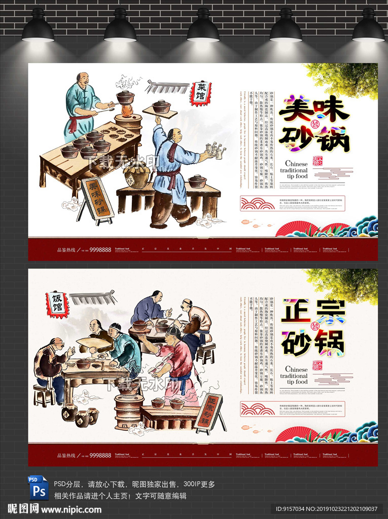 砂锅文化