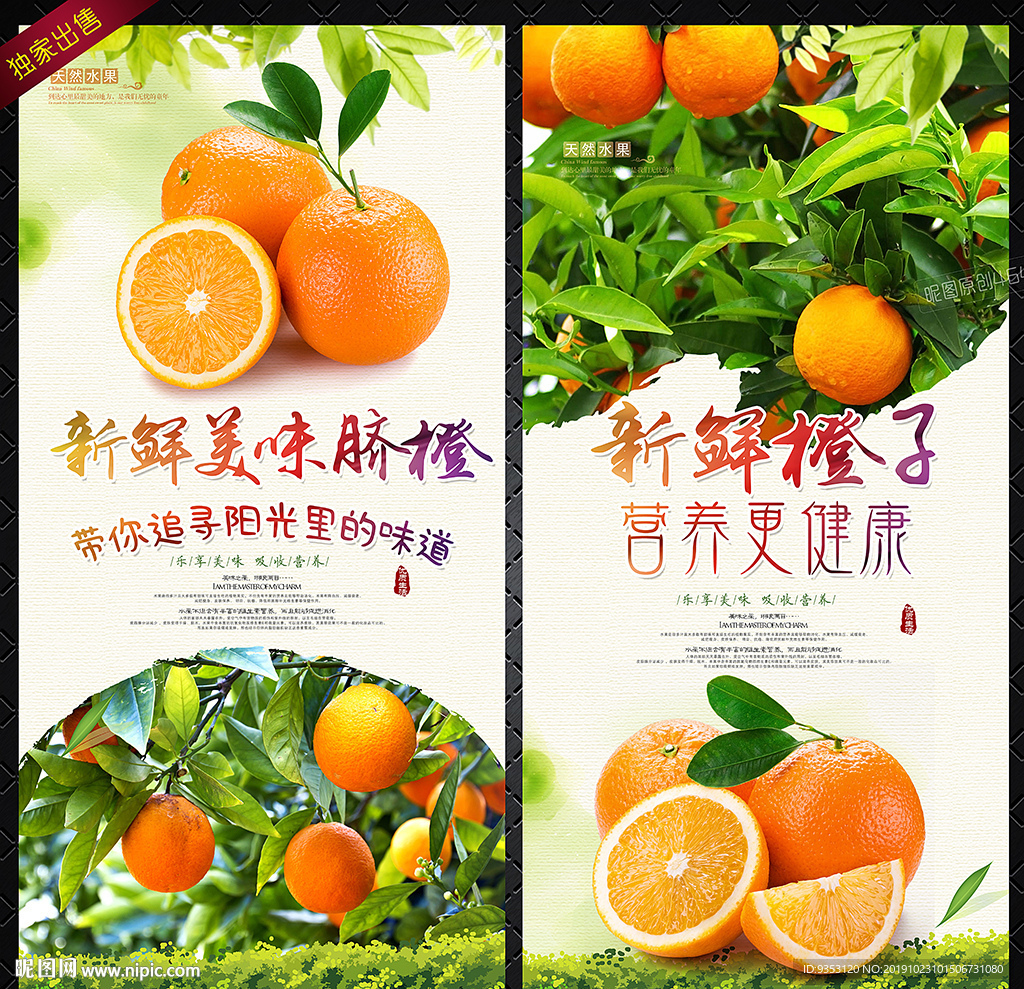橙子