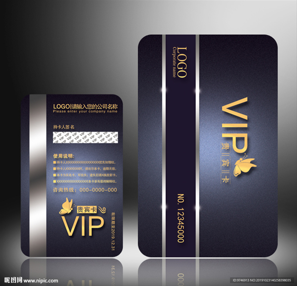 vip贵宾卡