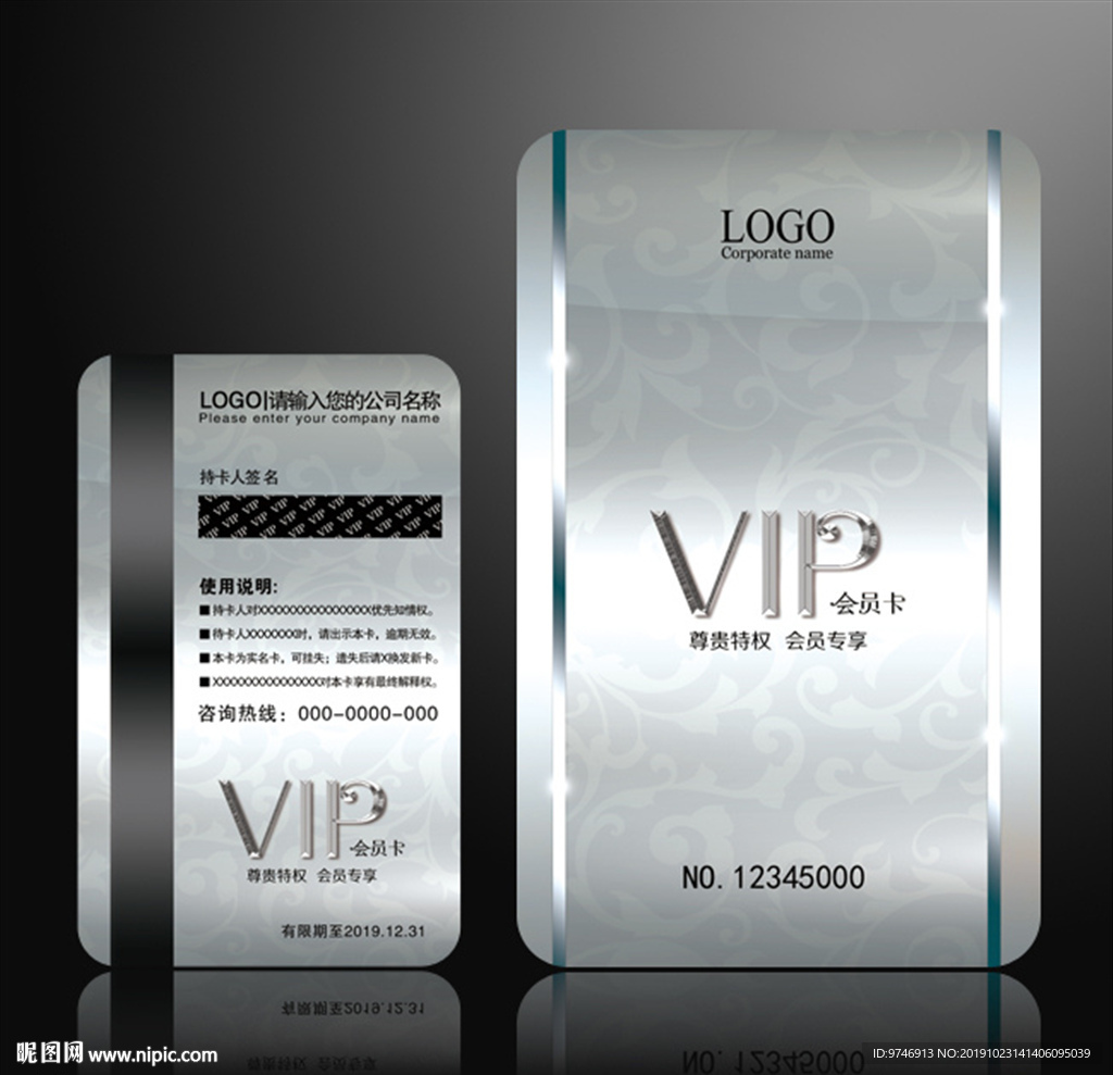 vip卡