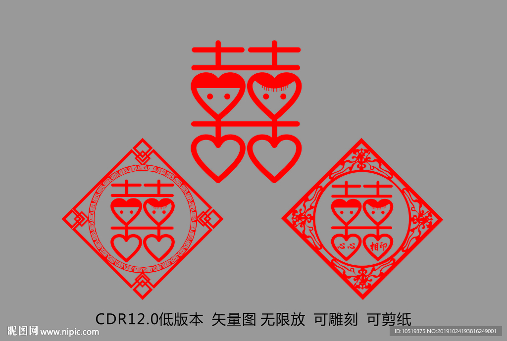 喜 喜字 婚庆 大喜 红喜