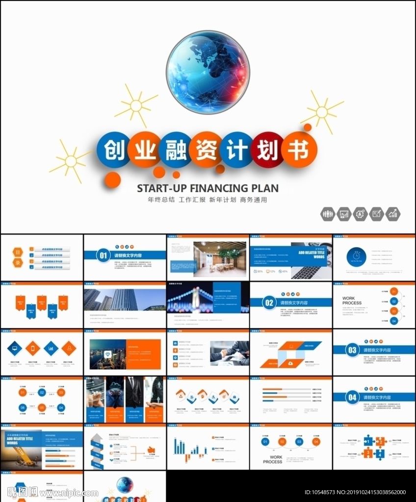 企业简介ppt公司介绍ppt
