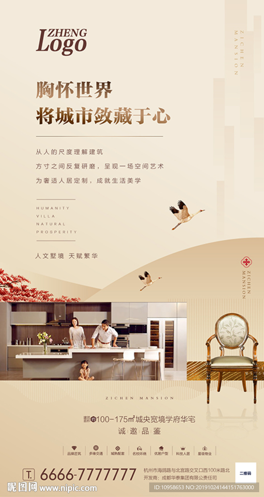 地产价值点