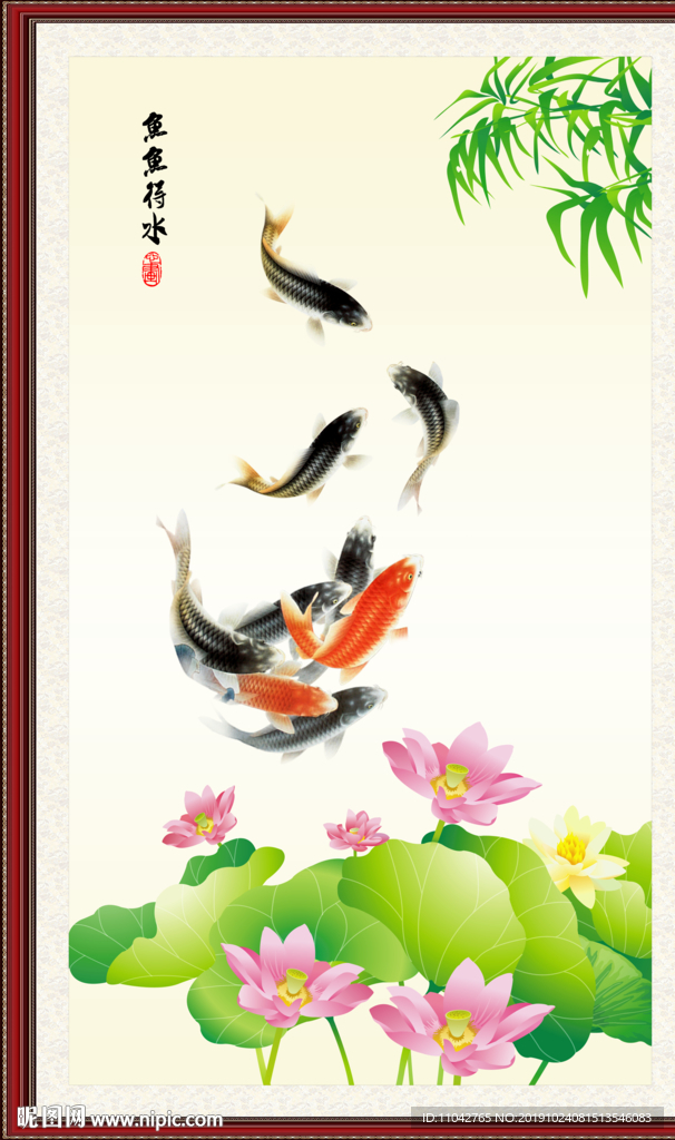 荷花九鱼图