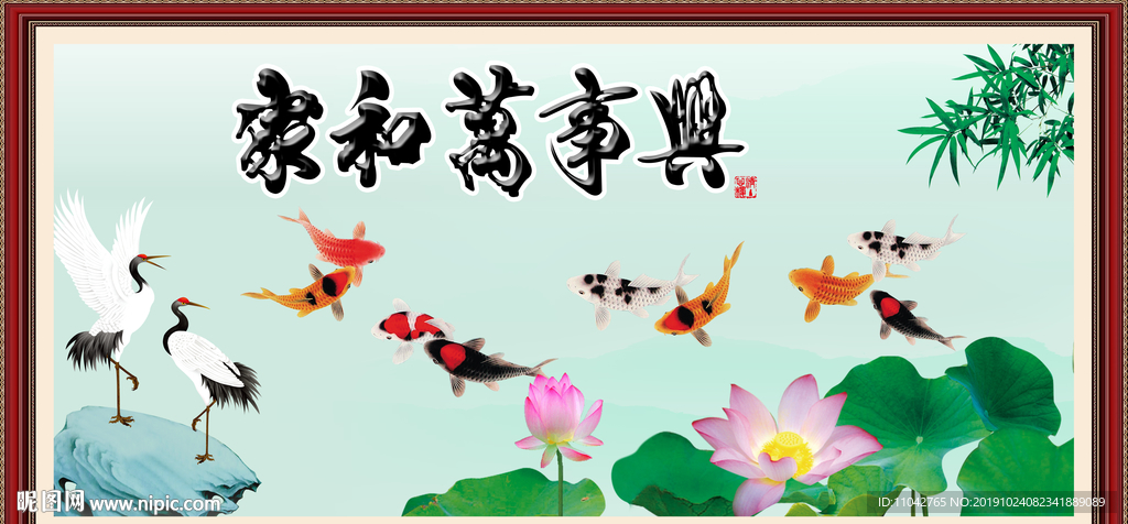 荷花九鱼图