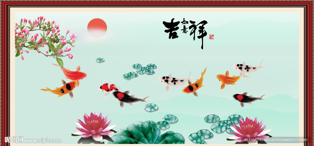 九鱼图