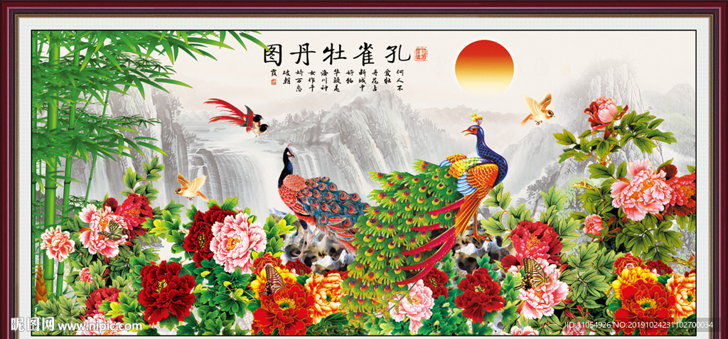 孔雀图
