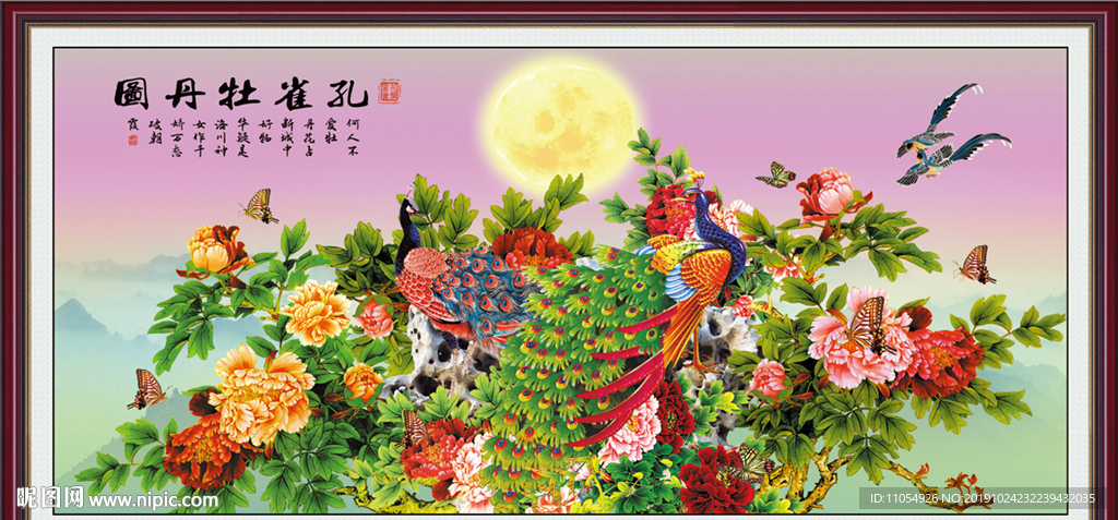 孔雀牡丹