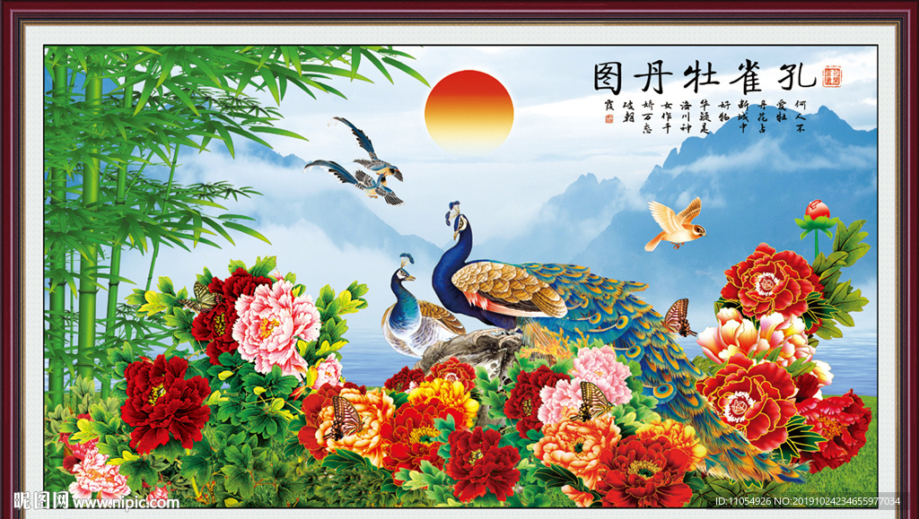 孔雀