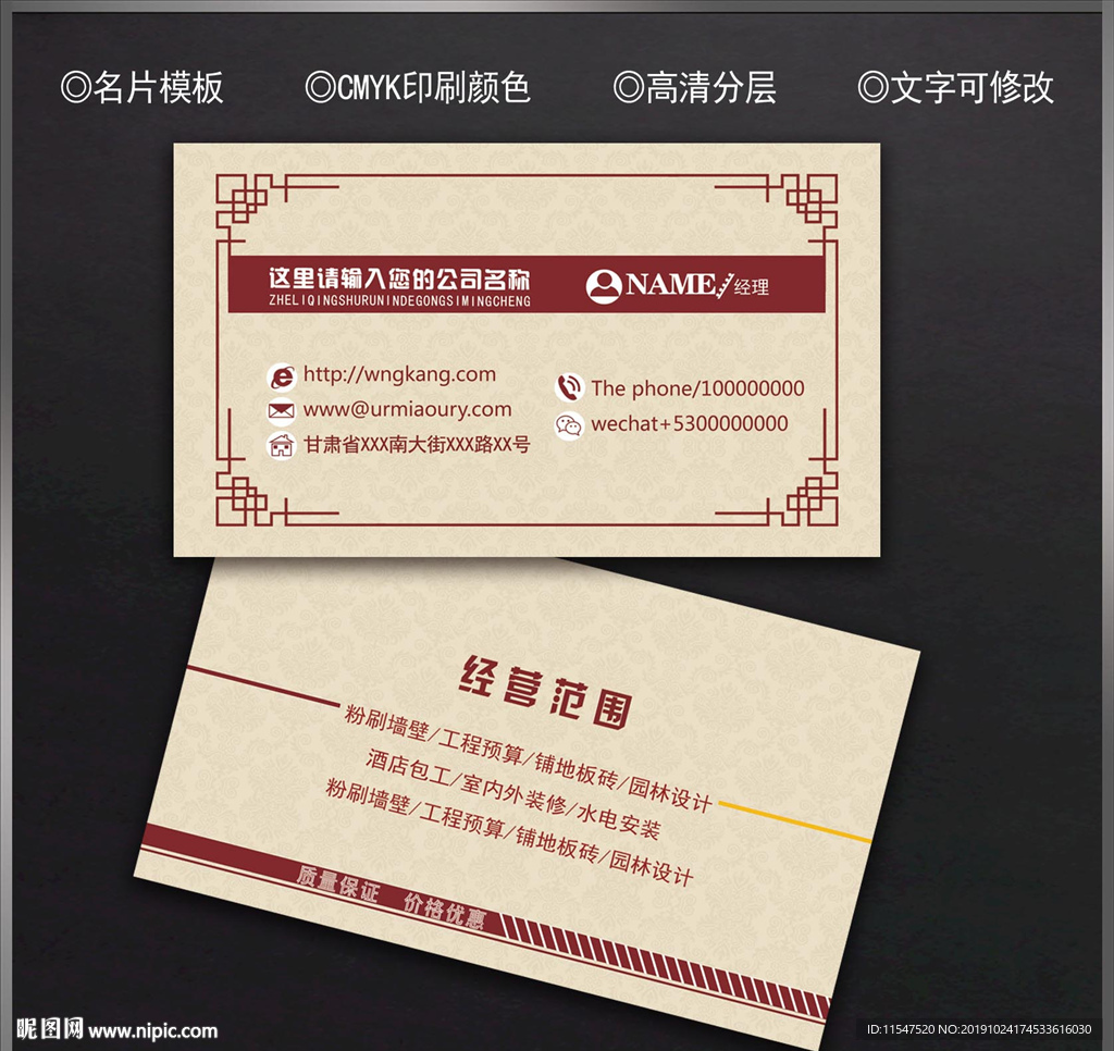 壁纸名片