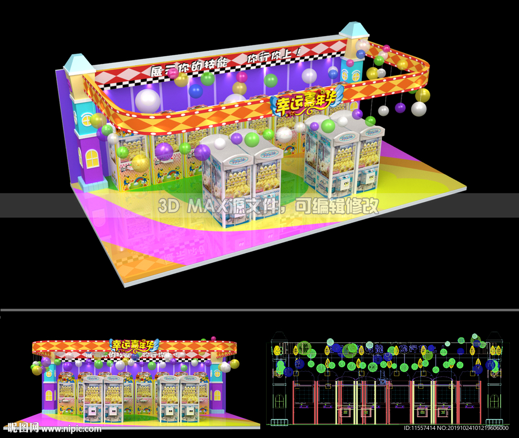电玩城3D模型