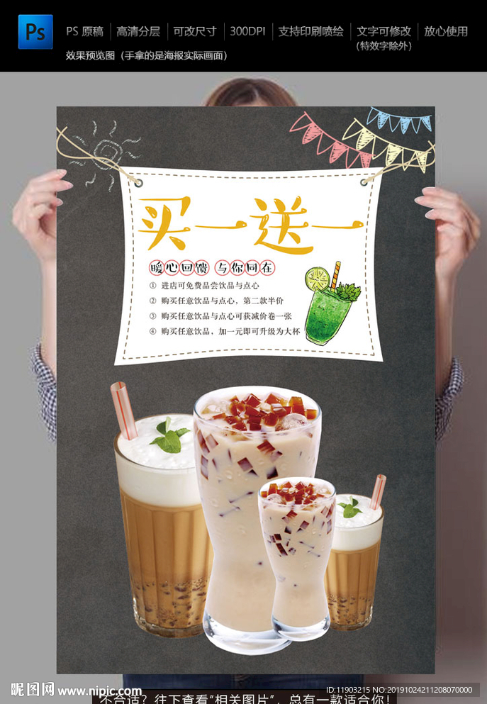 奶茶