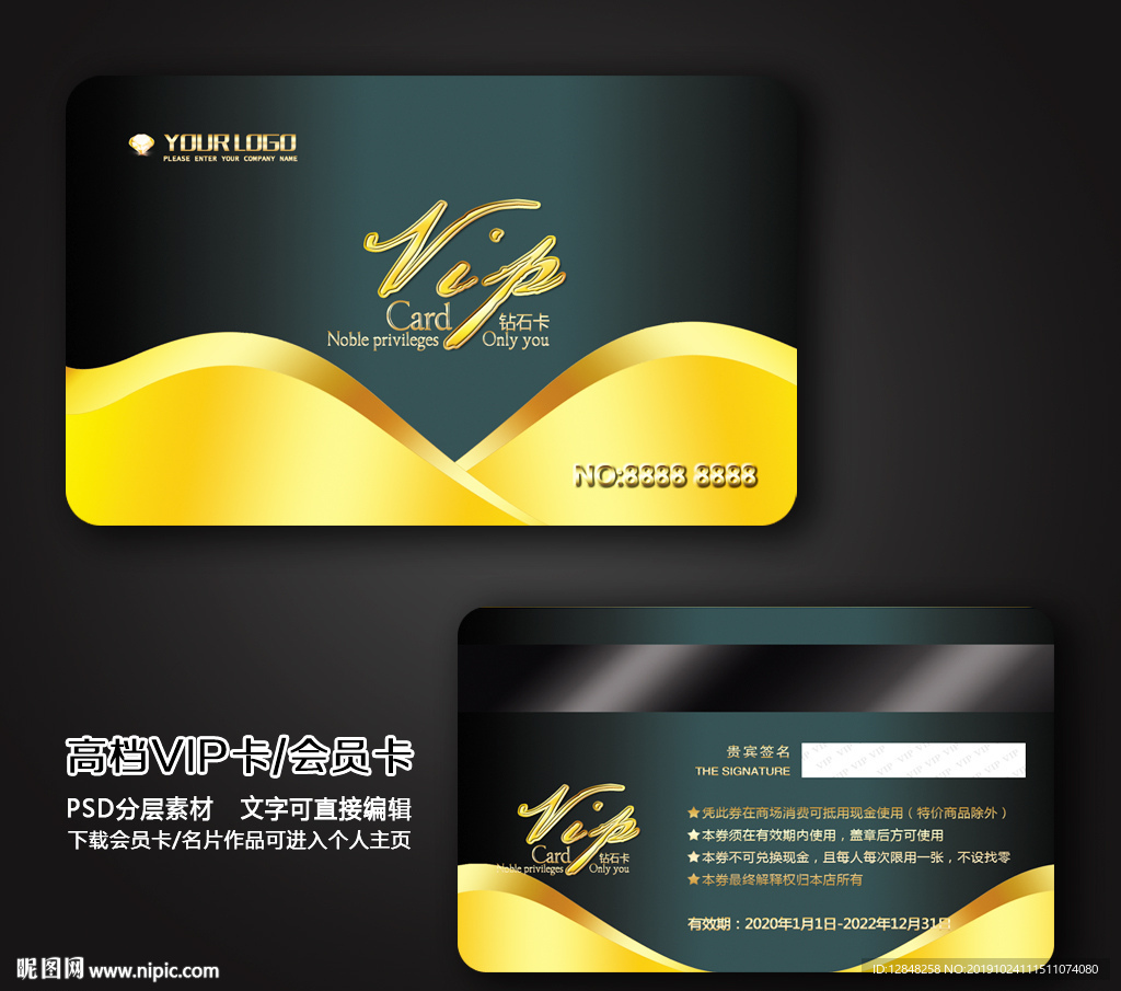 vip卡